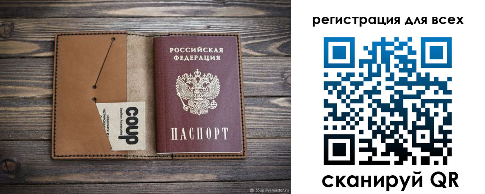 прописка ребенка в Вилючинске