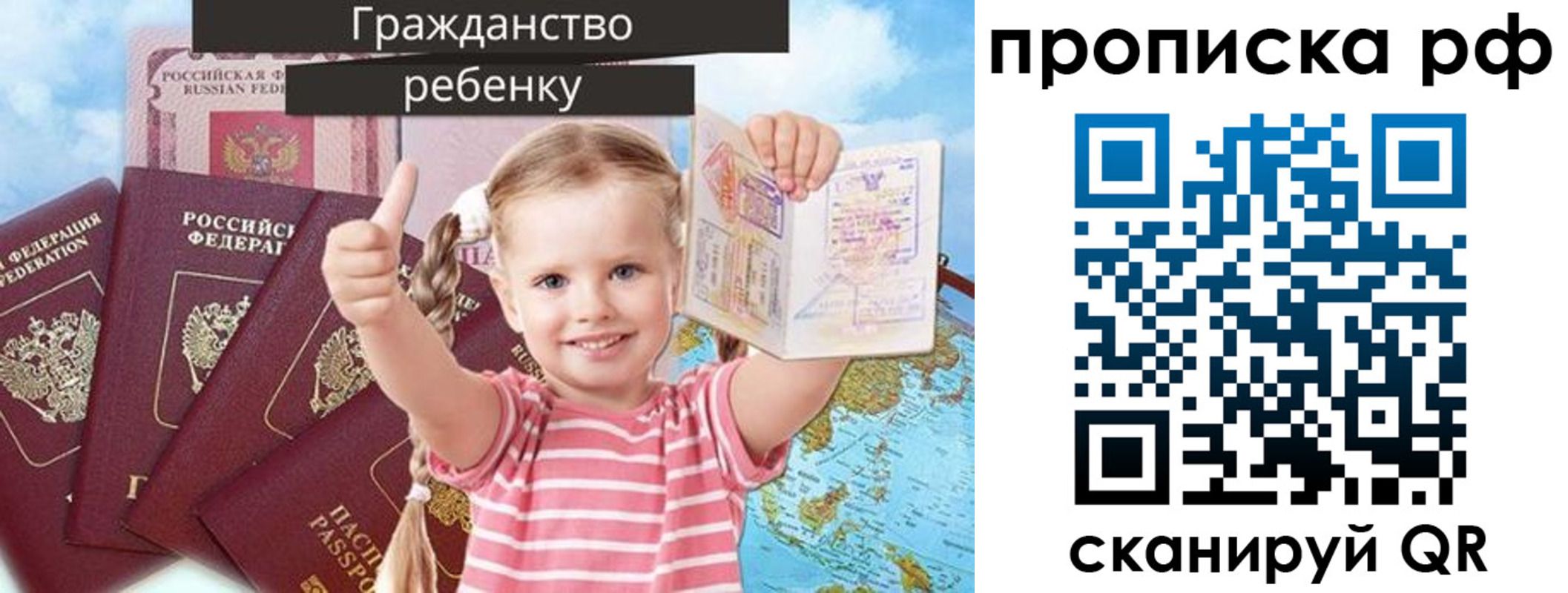 временная регистрация купить в Вилючинске