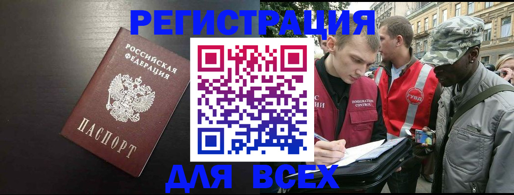 прописка для кредита в Вилючинске