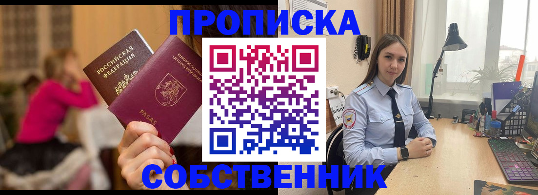 временная регистрация для школы в Вилючинске