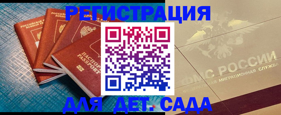 временная регистрация собственник в Вилючинске
