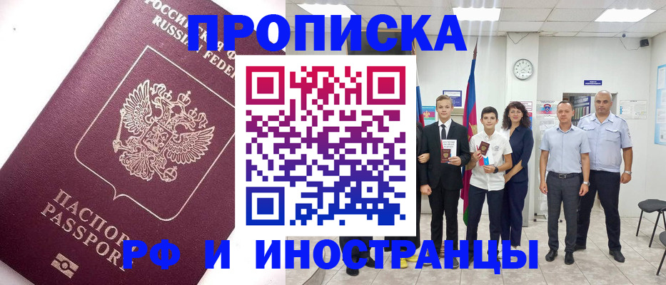 прописка для кредита в Вилючинске