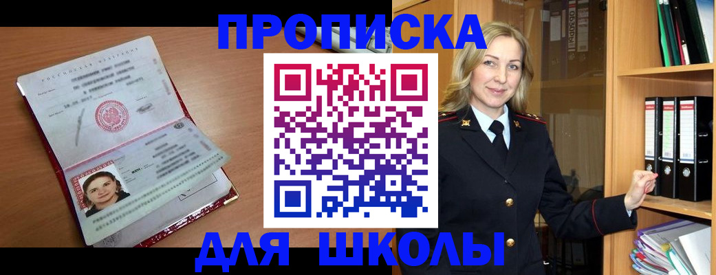 регистрация в Вилючинске