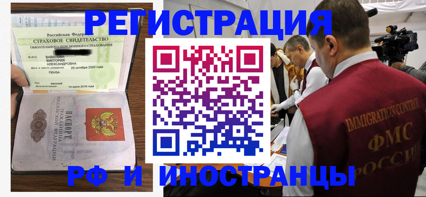 прописка от собственника в Вилючинске