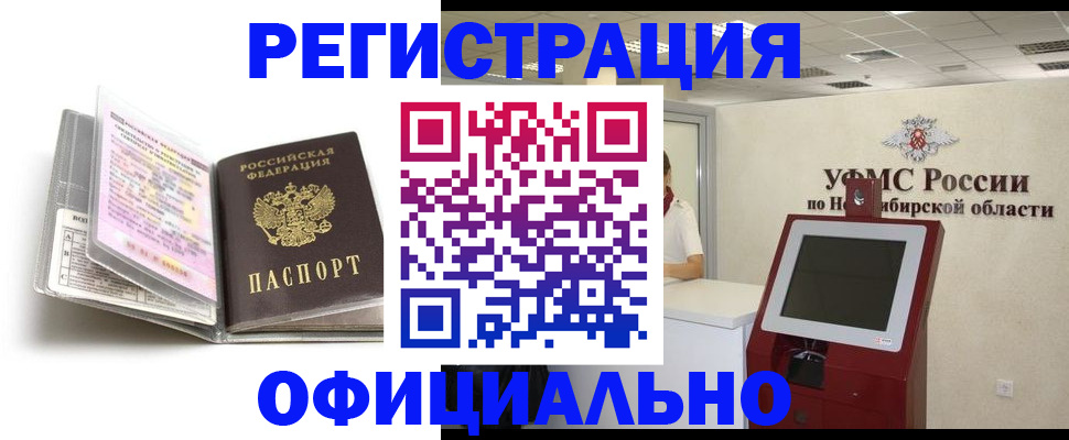 временная регистрация поиск в Вилючинске