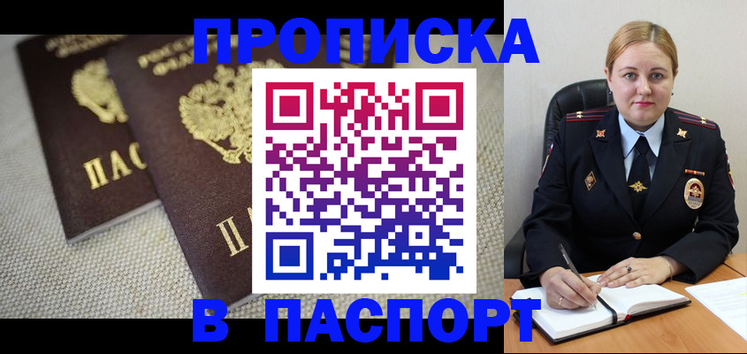 временная регистрация поиск в Вилючинске