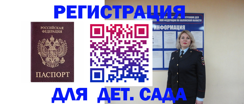 прописка в квартире в Вилючинске