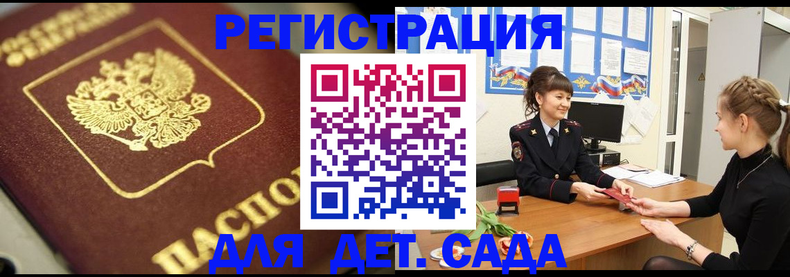 временная регистрация гарантия в Вилючинске
