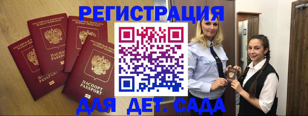 прописка в квартире в Вилючинске