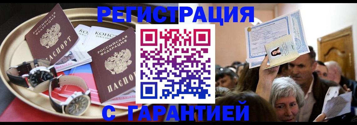 временная регистрация для школы в Вилючинске