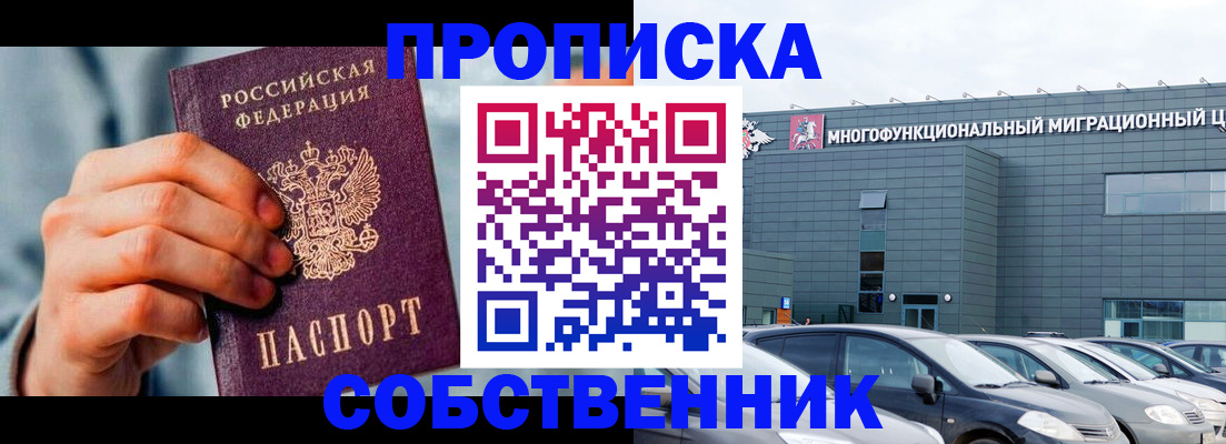 миграционный учет в Вилючинске