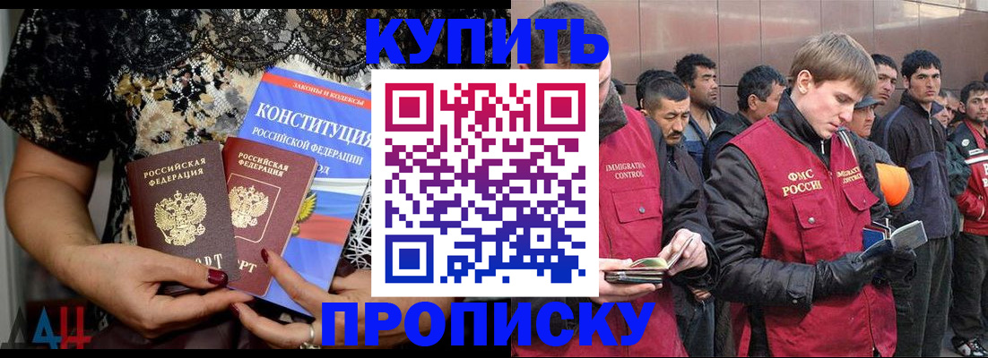 миграционный учет в Вилючинске