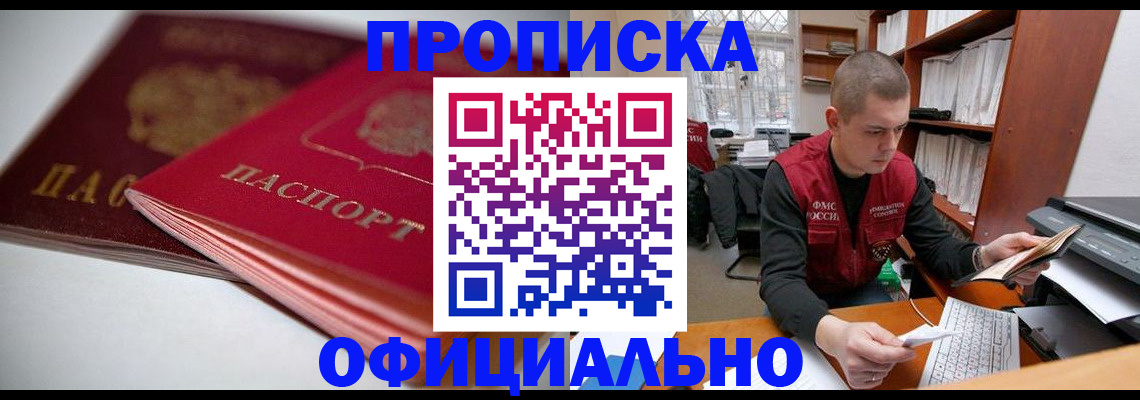 временная регистрация поиск в Вилючинске