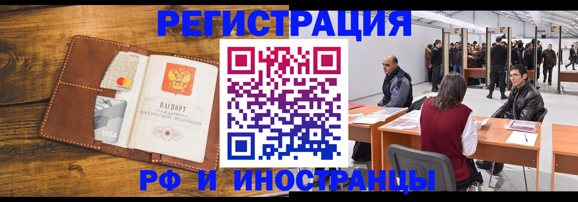 временная регистрация для школы в Вилючинске